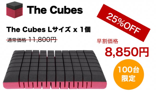MAKUAKE支援2,384万円 無重力まくらThe Cubes Lサイズ登場！｜マクアケ
