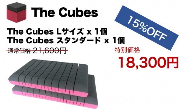 無重力枕　The Cubes スタンダード The Cubes - The cubes｜日本公式サイト