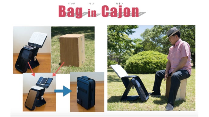 国産カホン（専用バッグとガイドブックもセット） 究極のパッケージ