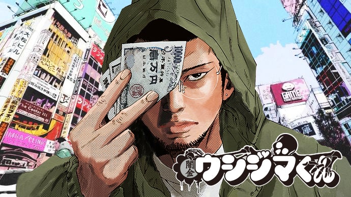 闇金ウシジマくん　1〜46巻（️15巻、36巻なし️） 闇金ウシジマくん 1〜46巻（⚠️15巻、36巻なし⚠️）