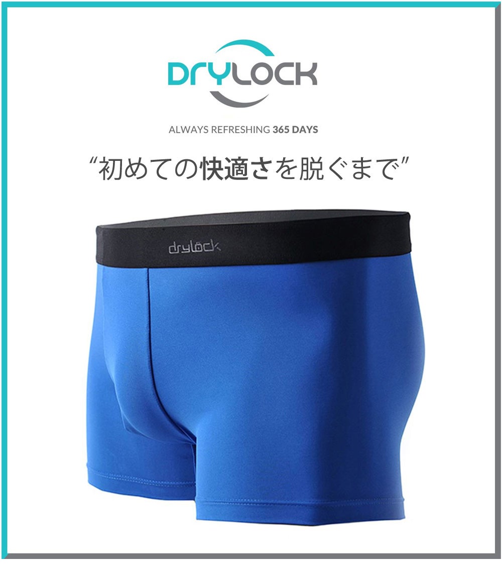365日速乾で汗と匂い解放!夏にもっと強い機能性アンダーウェア