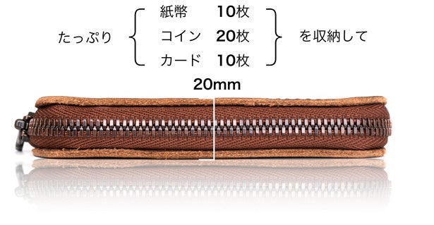 ポケットに入る財布の決定版！「厚い革」の「薄い財布」《HITOE》短