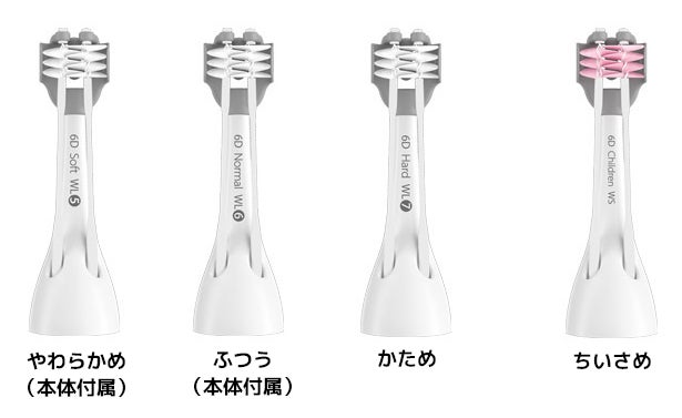 歯磨き革命！歯を包み込むように立体的に磨き上げ！電動歯ブラシ
