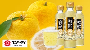 テレビ・メディアで話題の透明醤油で作った　&ldquo;柚子舞うぽん酢&rdquo;