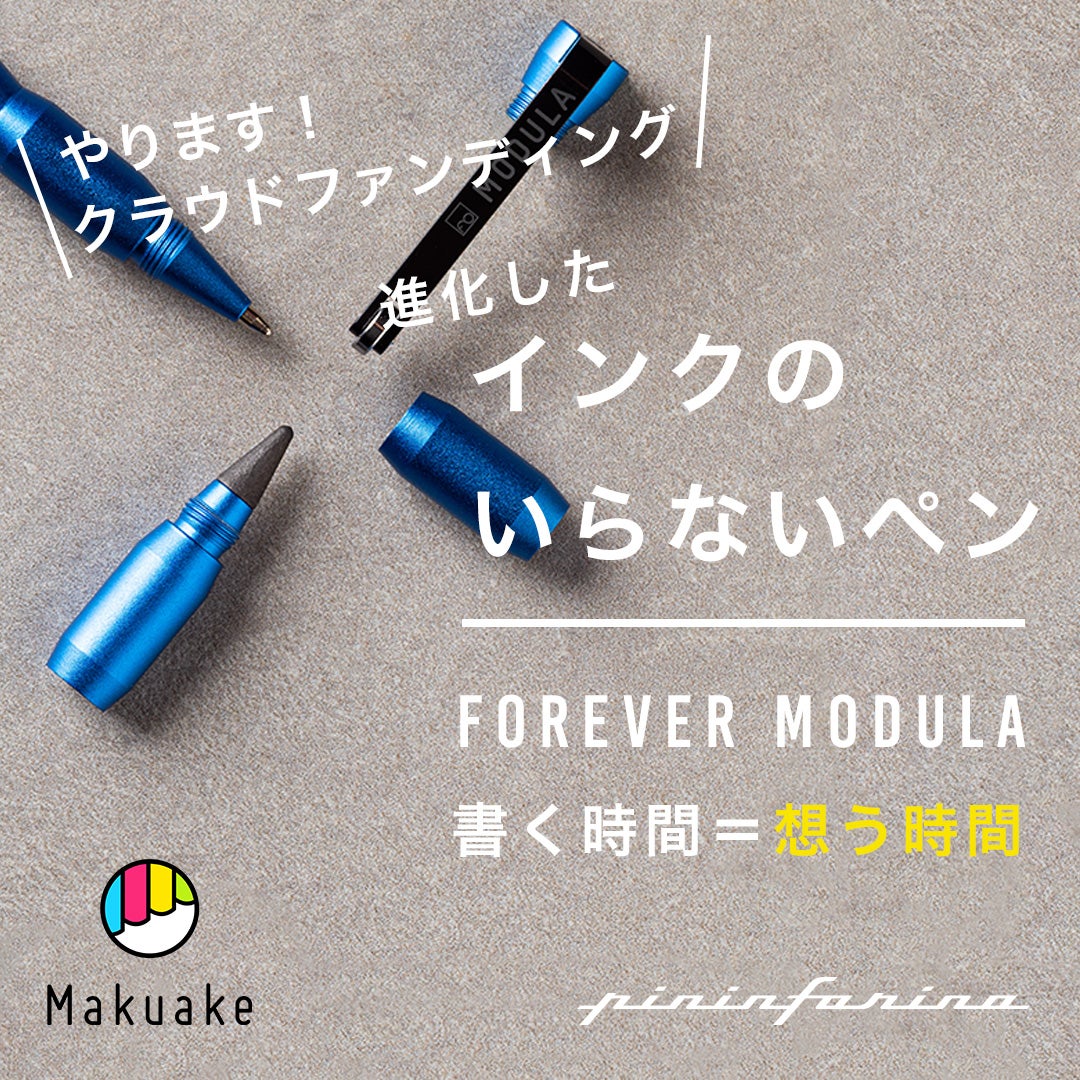 インクのいらないペン！レオナルド・ダヴィンチの愛したペンを現代に