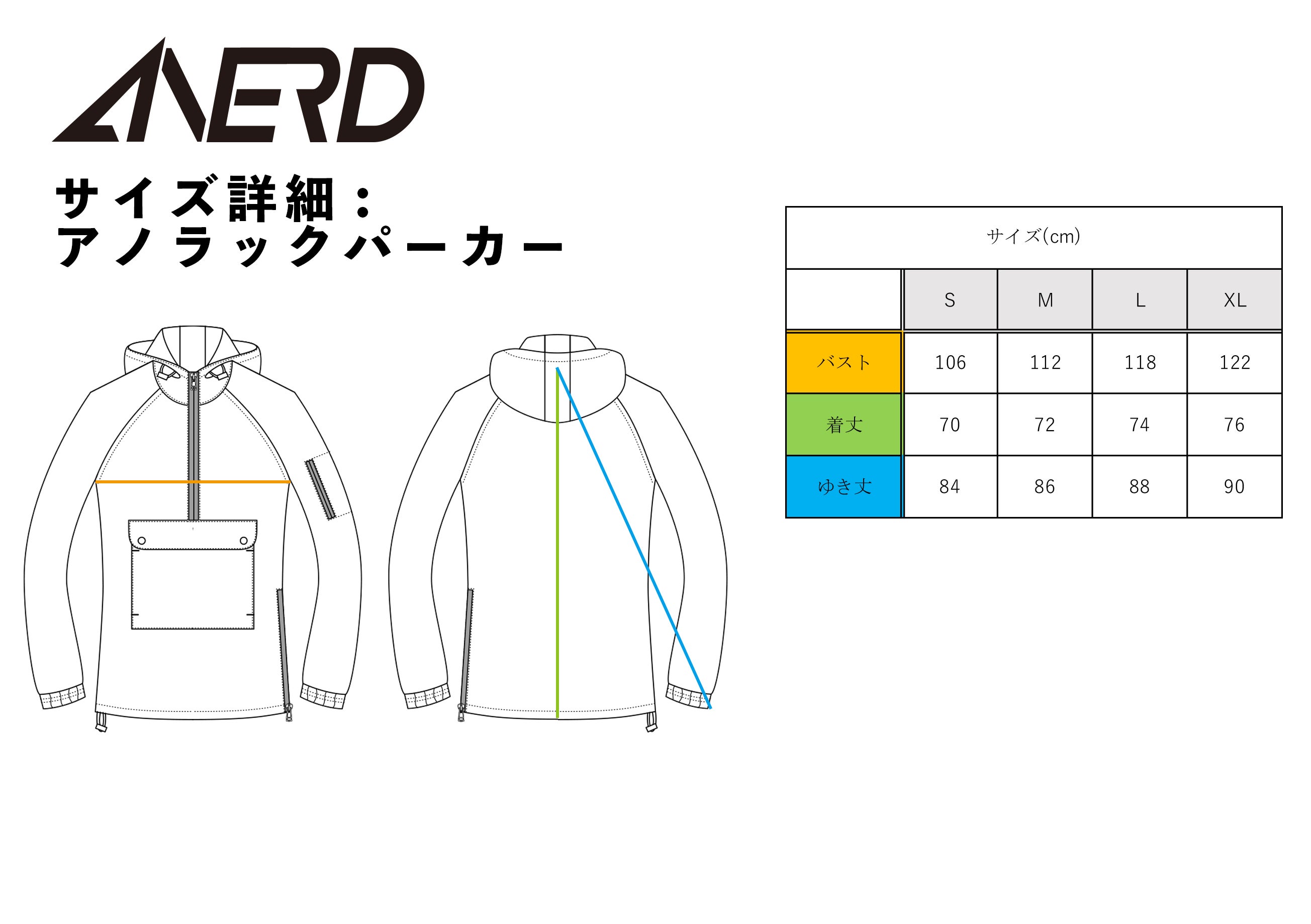 水を弾いて、丸めて収納。 弾丸コート&パーカー！ ANERD