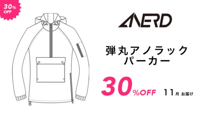 ANERD 弾丸アノラックパーカー ブラック S 防水 水を弾いて、丸めて収納。 弾丸コート&パーカー！ ANERD