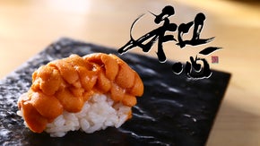 一見さんお断り、渋谷にひっそりと構える隠れ家 熟成寿司店「和心」初めての会員募集