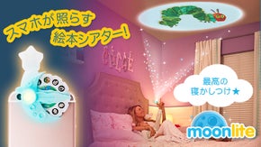寝かしつけの時間を絵本シアターに！スマホで簡単「Moonlite」を届けたい！