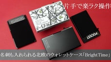 ガジェット好き必見！サクッと会計できる【ポップアップ機能搭載のミニウォレット】