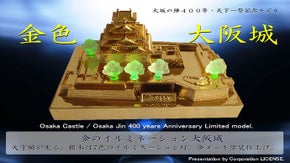 金色の大阪城プロジェクト！大坂の陣400年・天下一祭記念