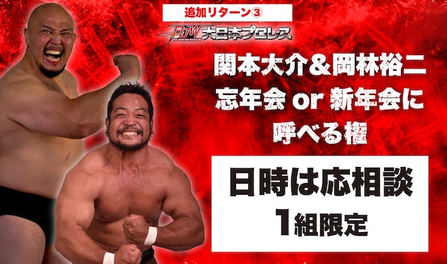 20年以上の激闘を支えたデスマッチアイテム「鉄檻」を新しく作りたい