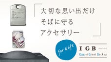 今までにない大切な思い出の守り方。アクセサリーとして再創造したプロダクト