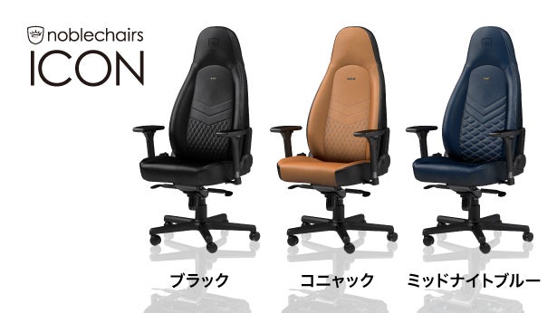本物に座る、本革に座る。ドイツ発、本革ゲーミングチェアnoblechairs