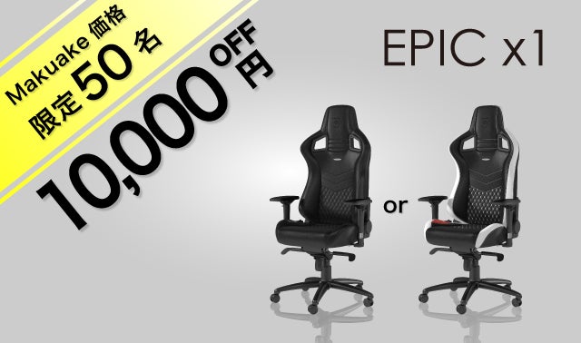 1台限り最終価格ゲーミングチェアデスクチェアドイツデザイン
