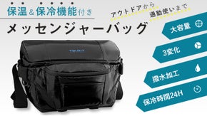 大容量＆撥水加工の多機能３WAYクーラーバッグ『トウリト ズームトレイラー』