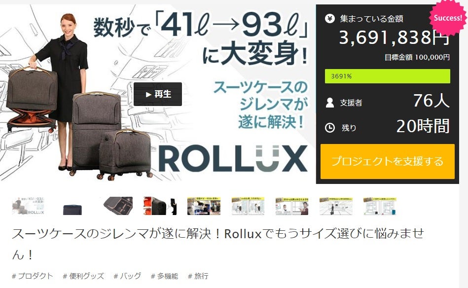 スーツケースのジレンマが解決Rolluxでもうサイズ選びに悩みません！ 2段式 スーツケースのジレンマが遂に解決！Rolluxでもうサイズ選びに