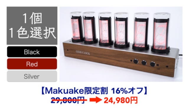 LEDでエコ・安全・長持ち！大人が心を奪われる、1600万色の