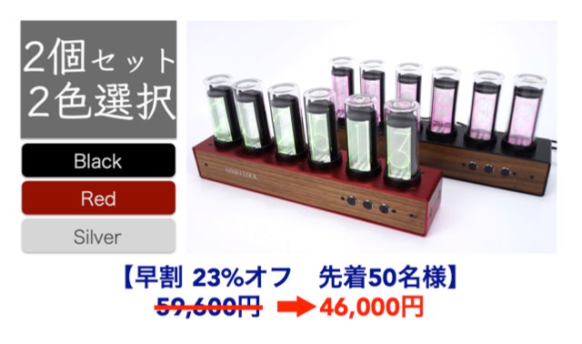Gixie Clock 2022年 LEDでエコ・安全・長持ち！大人が心を奪われる、1600万色の