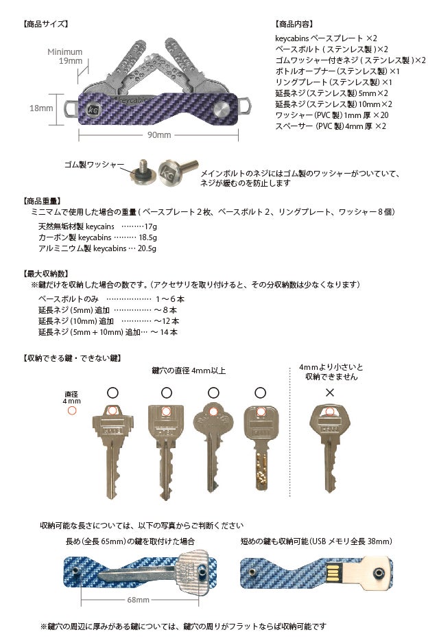 もう、ジャラジャラしない。鍵をスマートにまとめる、スイス製キー