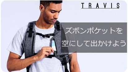 旅行にも通勤にも毎日気軽に使える。欲しいものに簡単アクセスな  