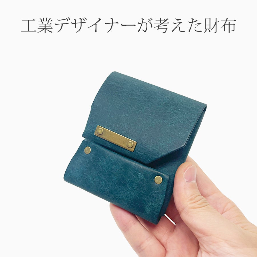 Makuake｜【一枚革で織りなすコンパクト財布】ユーザビリティを徹底的