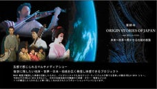 ＮＡＳＡの映像美とＮＡＲＡ（奈良）の歴史的コラボイベントを開催するプロジェクト