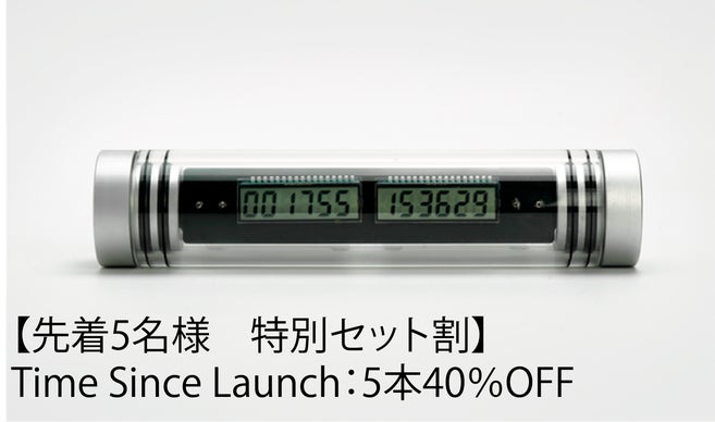記念すべき瞬間を永遠に。2738年間動き続けるTime Since Launch