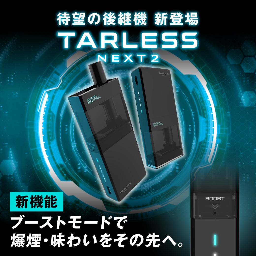 Makuake｜健康が気になる、でもタバコが減らない・・・ 我慢せずに