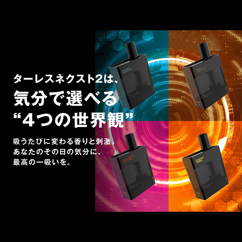 Makuake｜健康が気になる、でもタバコが減らない・・・ 我慢せずに