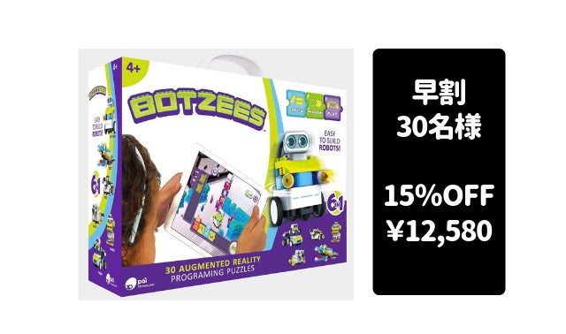 ロボットで遊びながらプログラミングが学べる。楽しく学ぼう