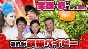 【即興劇×お好み焼き？！】話題の”エンタメ鉄板焼き”がついに渋谷にオープン！