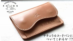 【革は革蛸】鬼分厚く使いやすい革財布は、強靭剛健なナチュラルコードバンで進化した