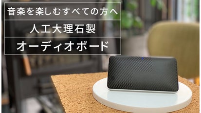 専用出品！2枚セット！デュポンモデスト　人工大理石　オーディオボードDIY等 敷くだけ！お手持ちのスピーカー音質が良くなる 「人工大理石
