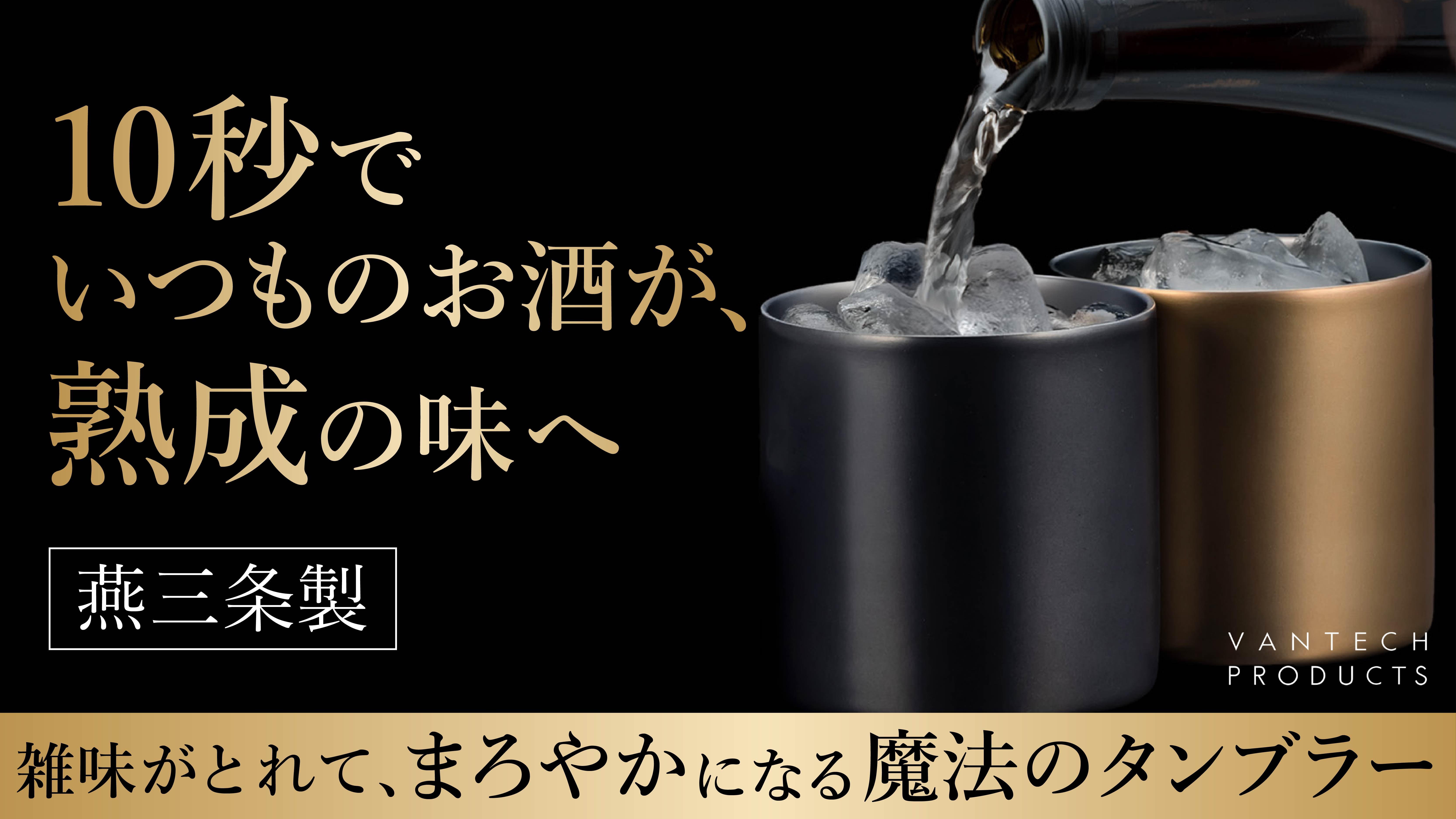 Makuake｜ワインを熟成させる魔法のマドラー【220mm】プロジェクト
