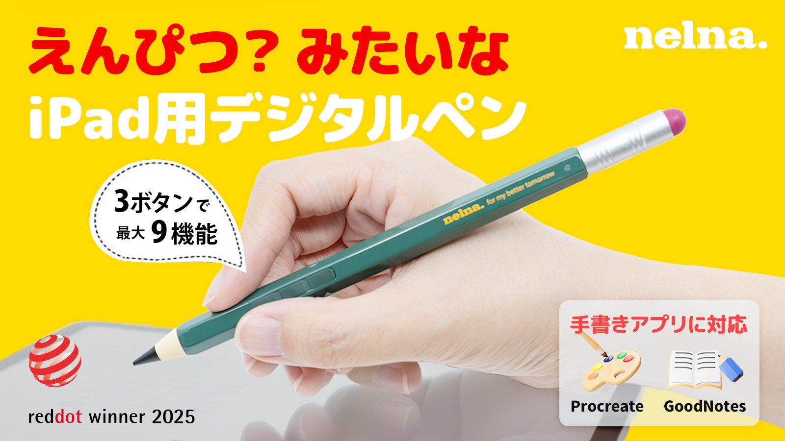 新発想。すぐ取り出せて邪魔にならない収納、Apple Pencil専用ホルダー