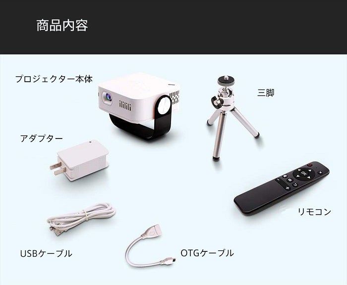 大画面をどこでも！持ち運びやすさを追求したモバイルプロジェクター