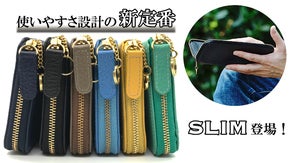 R/E SIDE使いやすさにこだわったスリムなスッキリラウンドウォレットSLIM