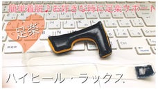 【どんな靴でもこれ1つでOK！】足楽！土踏まずサポーター「ハイヒール・ラックス」