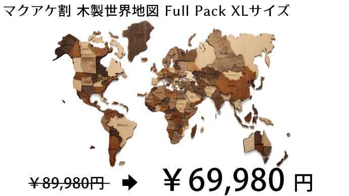 3DWood World Map ENJOY THE WOOD 南極木製世界地図（3DWood