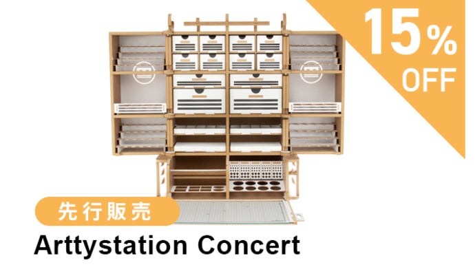 最高のプラモデル製作用ワークステーション「Artty Station
