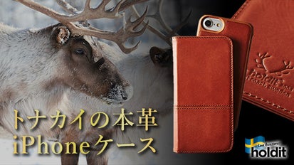 トナカイファーラグ & ヌメ革製キャリア セット（スウェーデンの匠が 