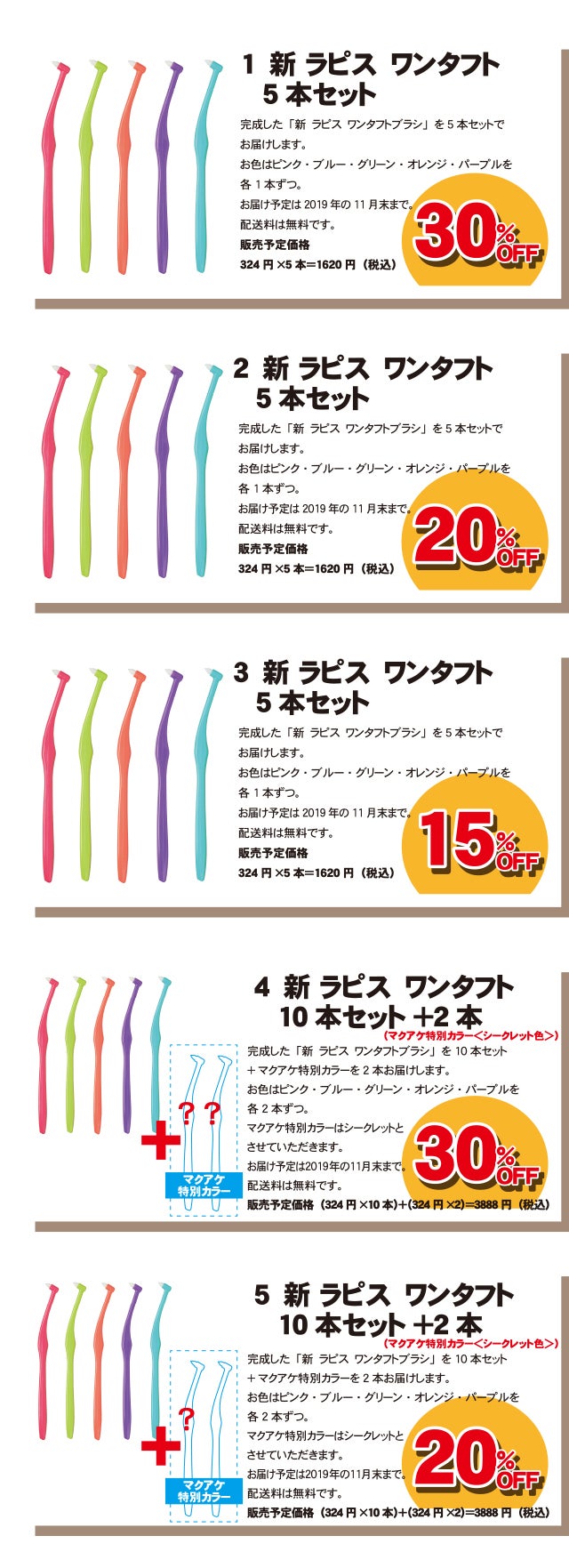 磨き残しや歯垢除去に！歯科医師と考えた！新ラピス ワンタフトブラシ