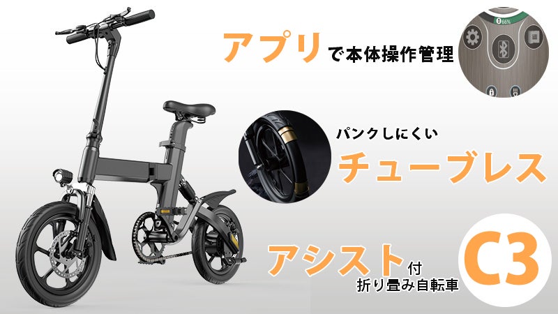 空飛ぶ自転車？持ち運べる大人のタフ＆ワイルド！折りたたみ式【電動