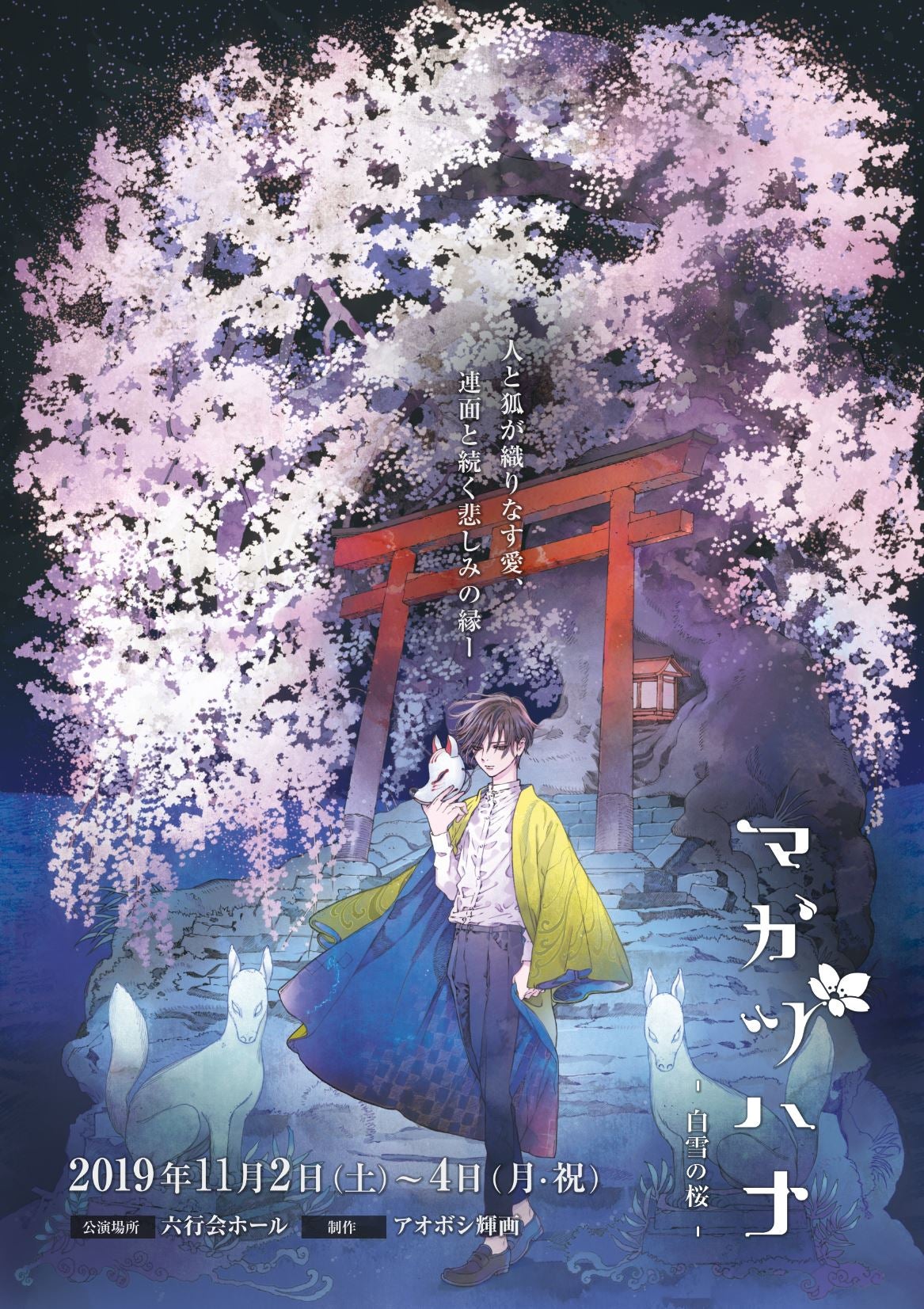雪山の王者(原画) 雪山の王者(原画) 【公式通販】