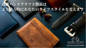 大人のオトコを魅力的に見せる！職人による手作り高品質な革製品【THE RAW】