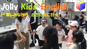 貴方の街に子供英語教室を！もっと自由に楽しく！五感を使った教室を関東から全国へ！