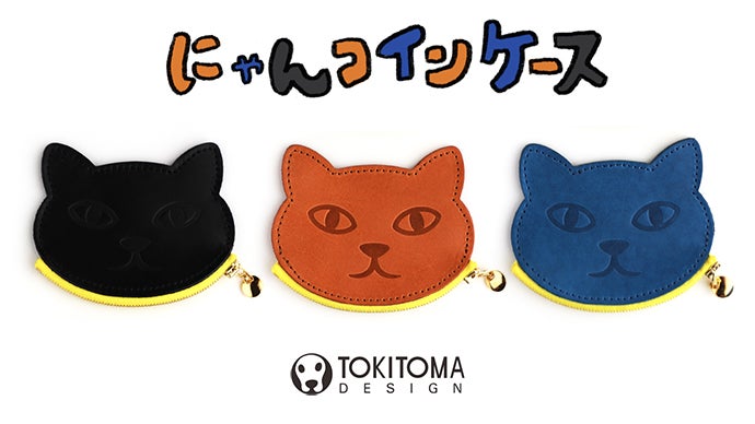 にゃんこ型（ネコ型）本革コインケース「にゃんコインケース 