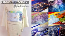 【デザイン自由自在】上品に輝くベロア着物帯をお届けしたい！