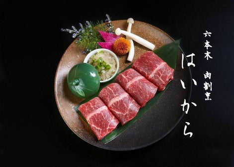 【完全会員制】極上の黒毛和牛と上質な空間の肉割烹「はいから」 六本木に誕生